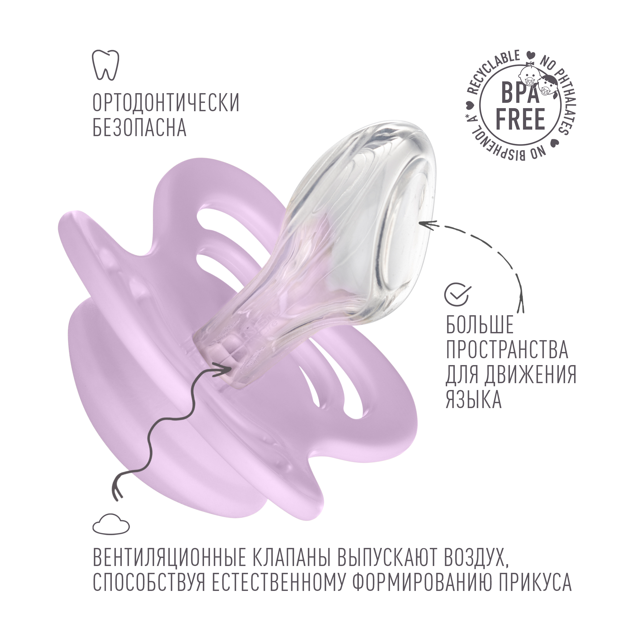 Соска-пустышка BIBS Couture Silicone Violet Sky 6+ месяцев - фото 3