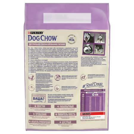 Корм для собак Dog Chow для пожилых с ягненком сухой 2.5 кг