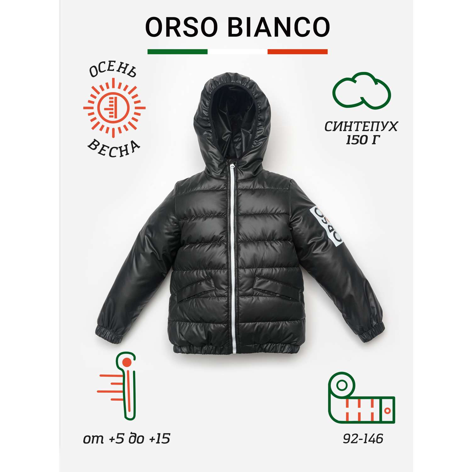 Куртка Orso Bianco OB20924-02_н.черный - фото 12
