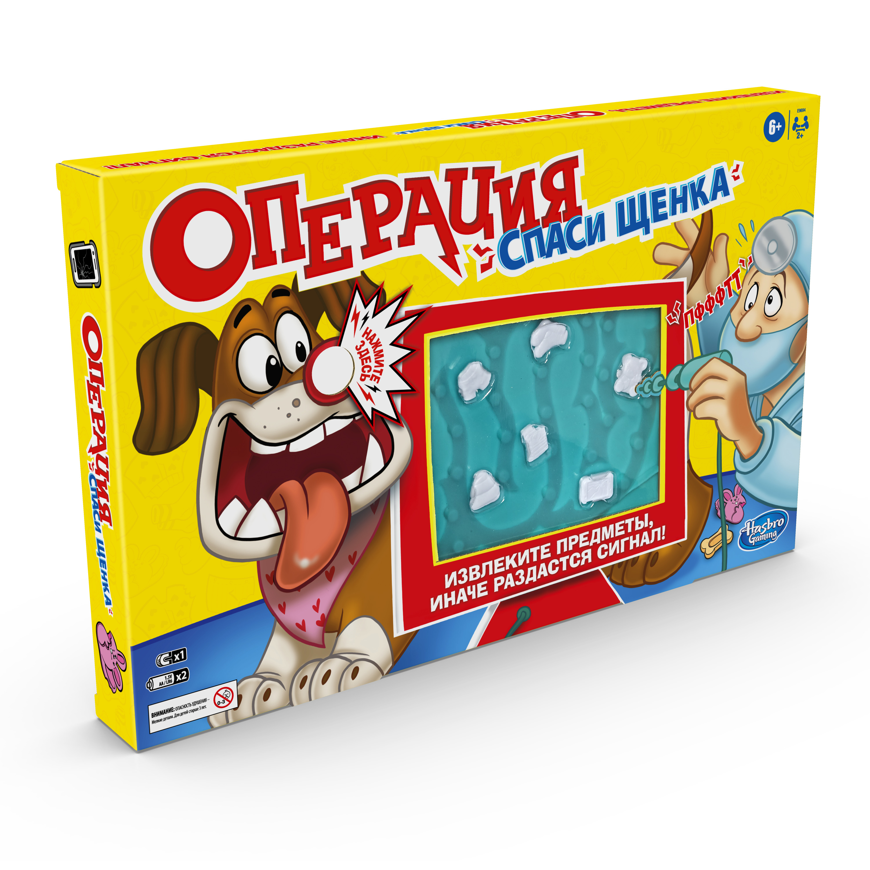 Игра настольная Hasbro Games Операция Cпаси щенка E9694 купить по цене 499  ₽ в интернет-магазине Детский мир