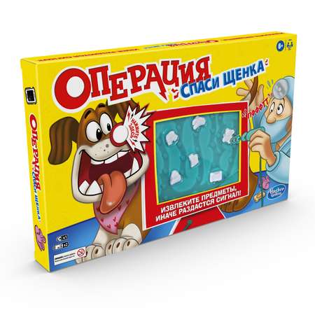 Настольная игра Hasbro Games Операция Cпаси щенка