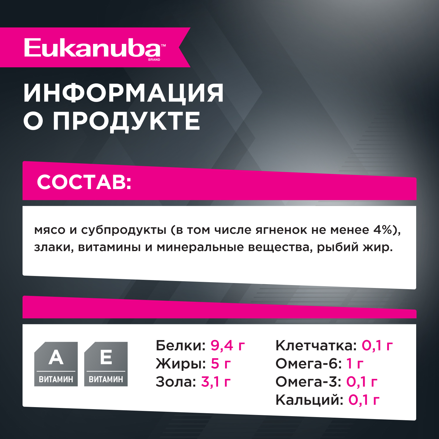 Корм для собак Eukanuba 100г с ягненком в соусе пауч - фото 4
