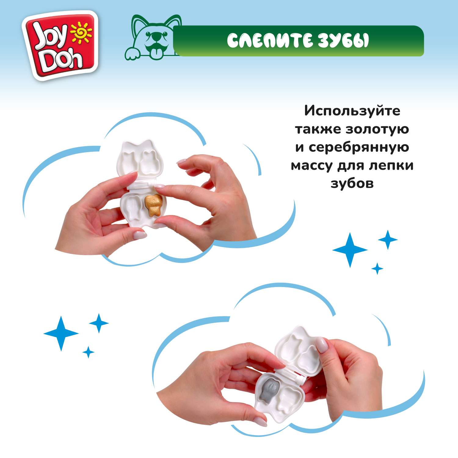 Масса для лепки Joy-Doh Зубастик с золотыми зубами 7 цв. - фото 6