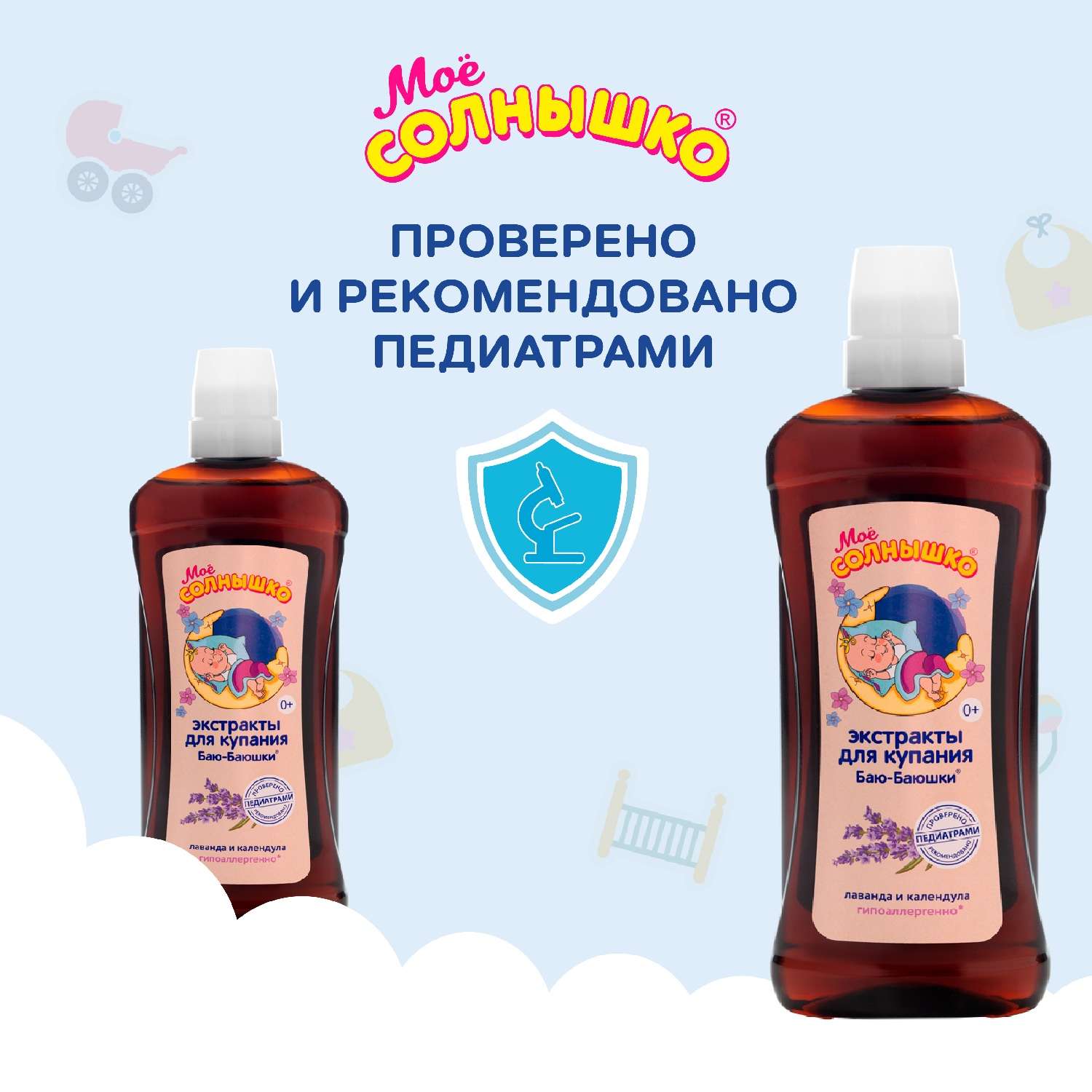 Экстракт Моё солнышко Баю-баюшки 475 мл - фото 6