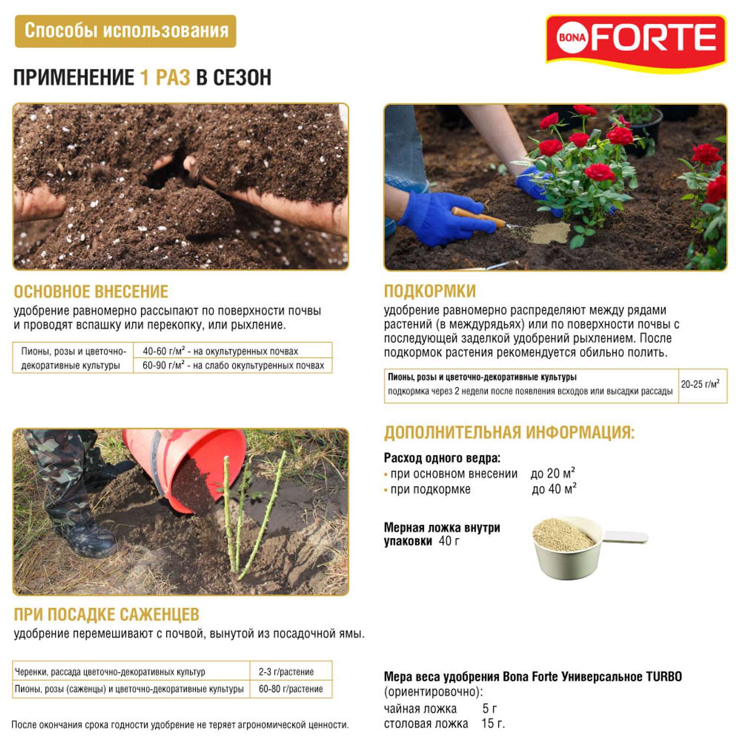Удобрение Bona Forte Для пионов и роз с биодоступным кремнием 1 л - фото 6