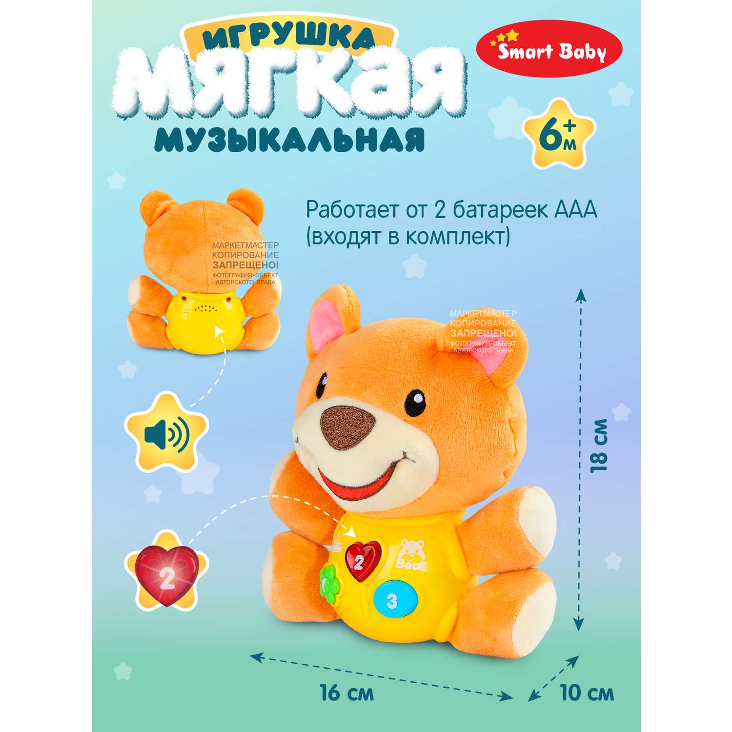 Развивающая игрушка Smart Baby мягкая музыкальная сказки потехи мишка JB0334072 - фото 4