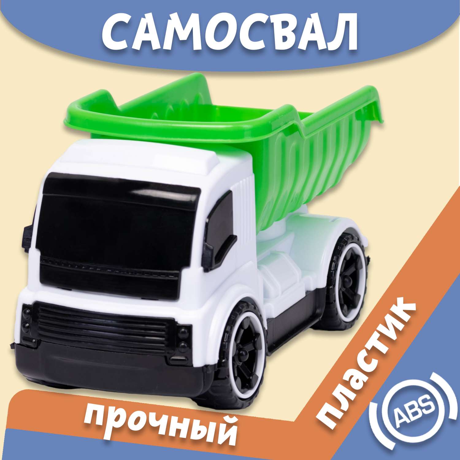 Машинка Нижегородская игрушка Самосвал бело-зеленый ктг270_б/зел - фото 2