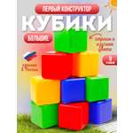 Игровой набор MANGO ART Кубики цветные развивающие 9 шт