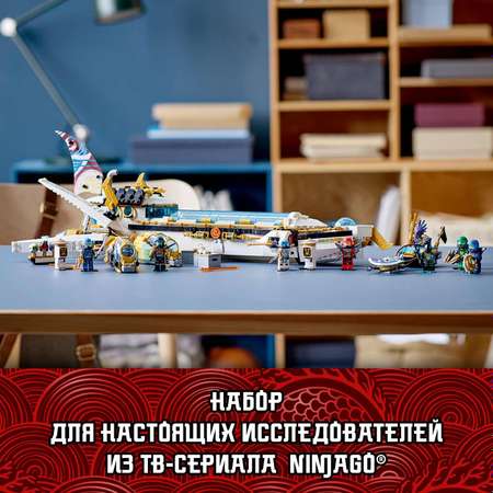 Конструктор LEGO Ninjago Подводный Дар Судьбы 71756
