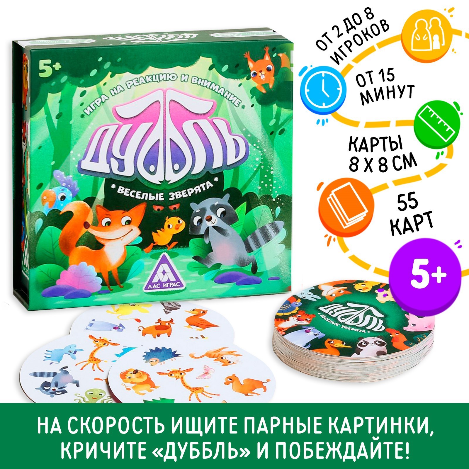 Настольная игра Лас Играс - фото 1