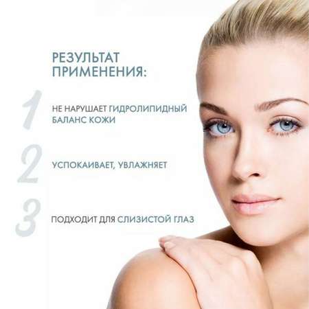 Мицеллярная вода H2O AR Bioderma Sensibio для очищения нормальной и чувствительной кожи лица 250 мл