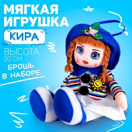 Кукла Milo Toys «Кира» 30см