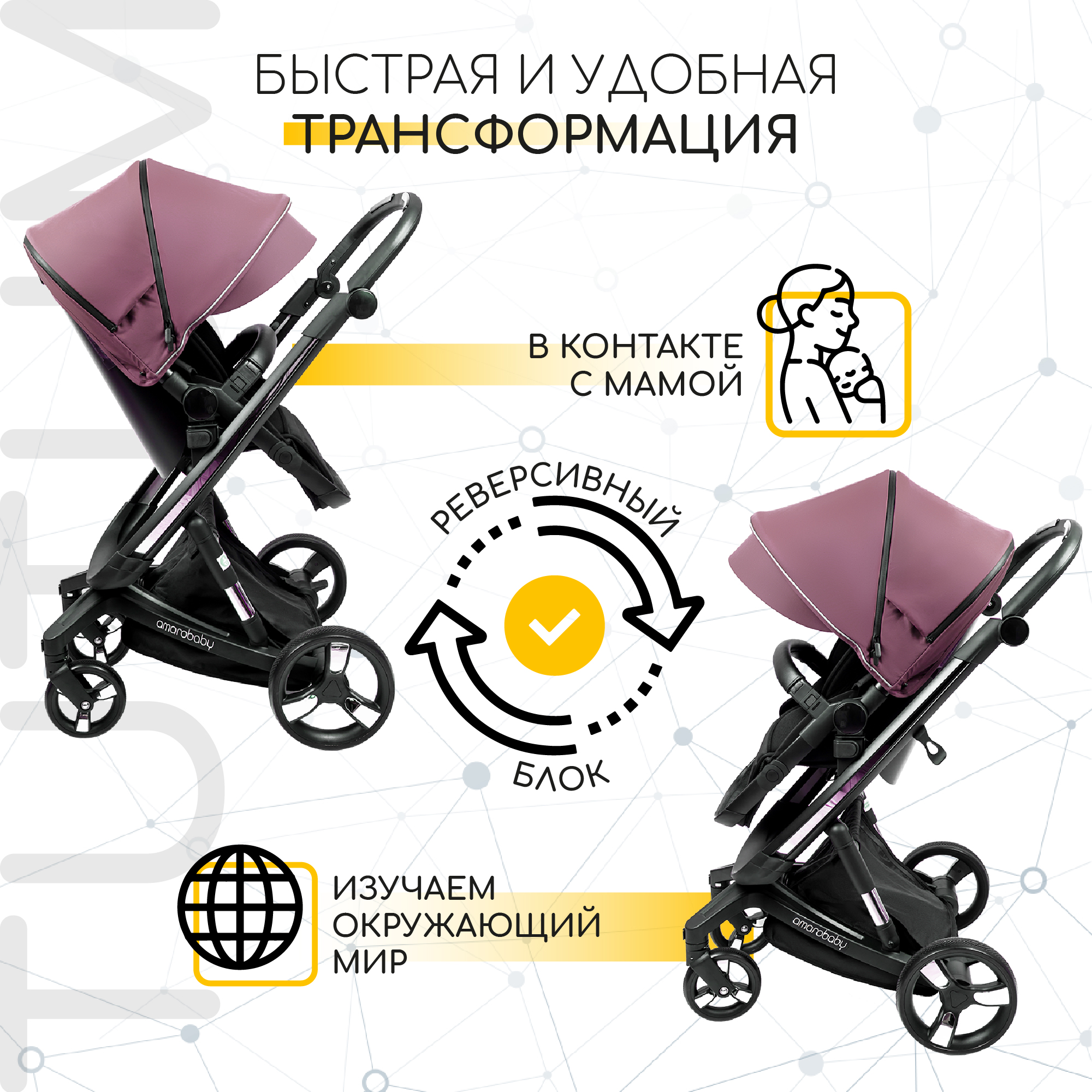 Коляска детская 2 в 1 AmaroBaby TUTUM с AUTO BRAKE розовый - фото 9