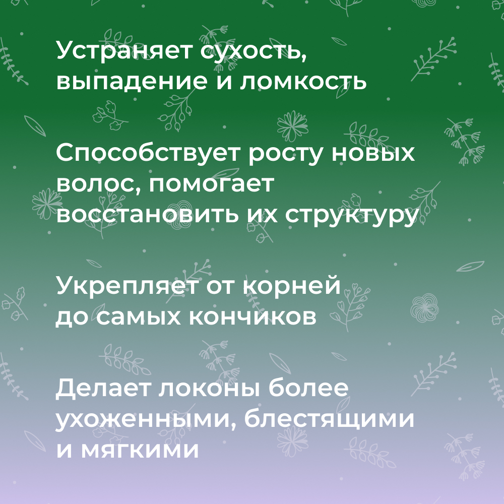 Шампунь Siberina натуральный «Для сухих волос» восстановление блеск и мягкость 200 мл - фото 5