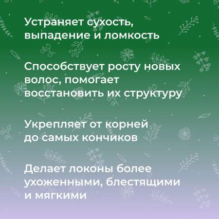 Шампунь Siberina натуральный «Для сухих волос» восстановление блеск и мягкость 200 мл