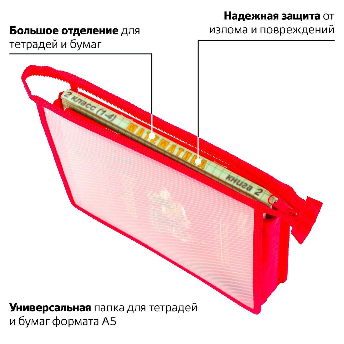 Папка для тетрадей Пифагор школы документов бумаг на молнии А5 - фото 6