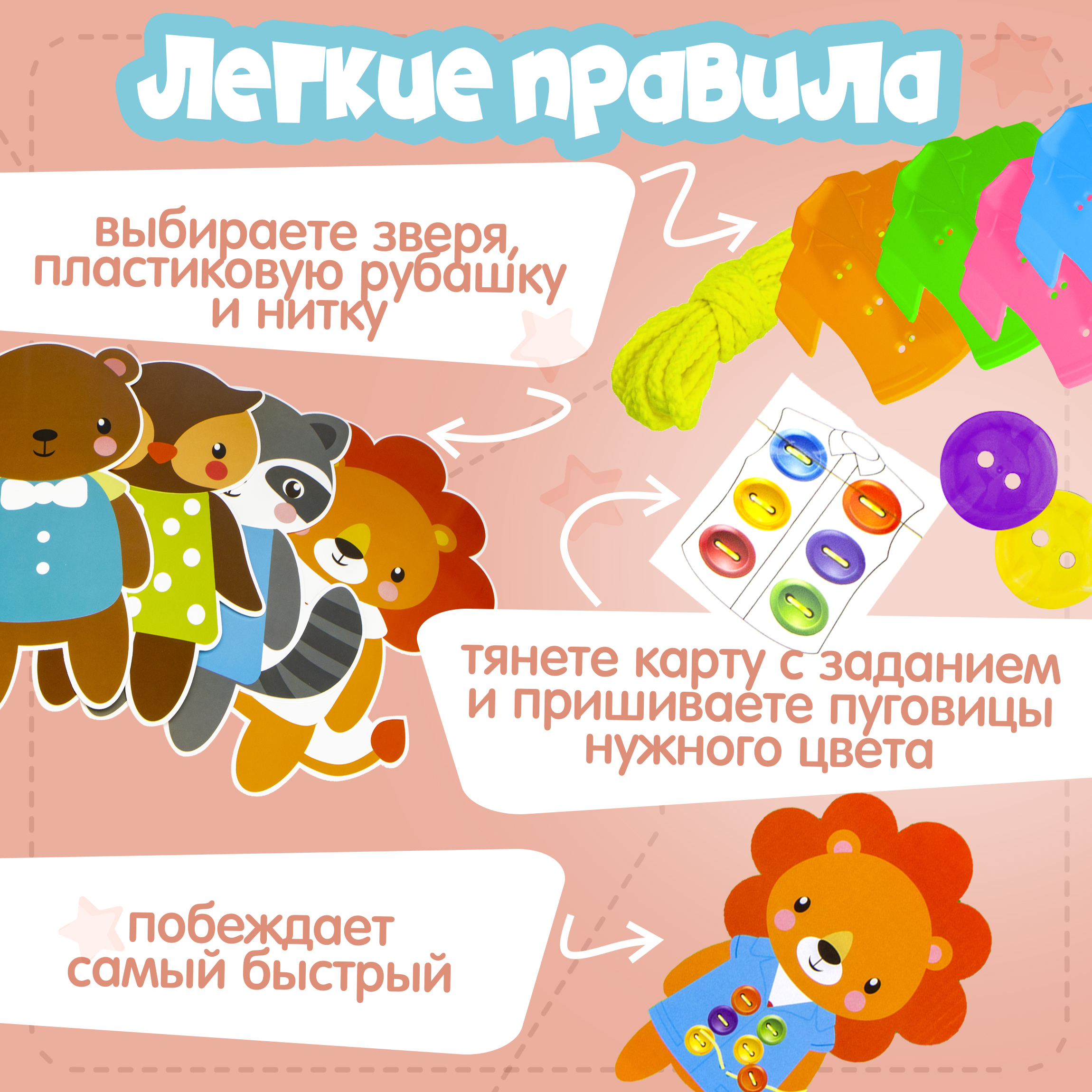 Настольная игра 1TOY Монтессори Маленький портной - фото 2