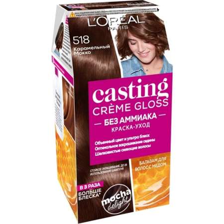 Краска для волос LOREAL Casting Creme Gloss без аммиака оттенок 518 Карамельный Мокко