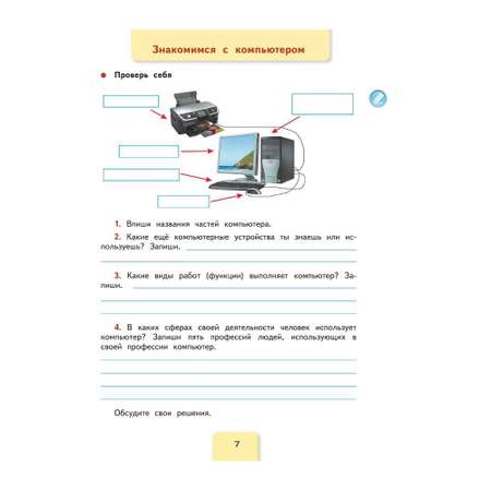 Рабочие тетради Просвещение Технология 3 класс