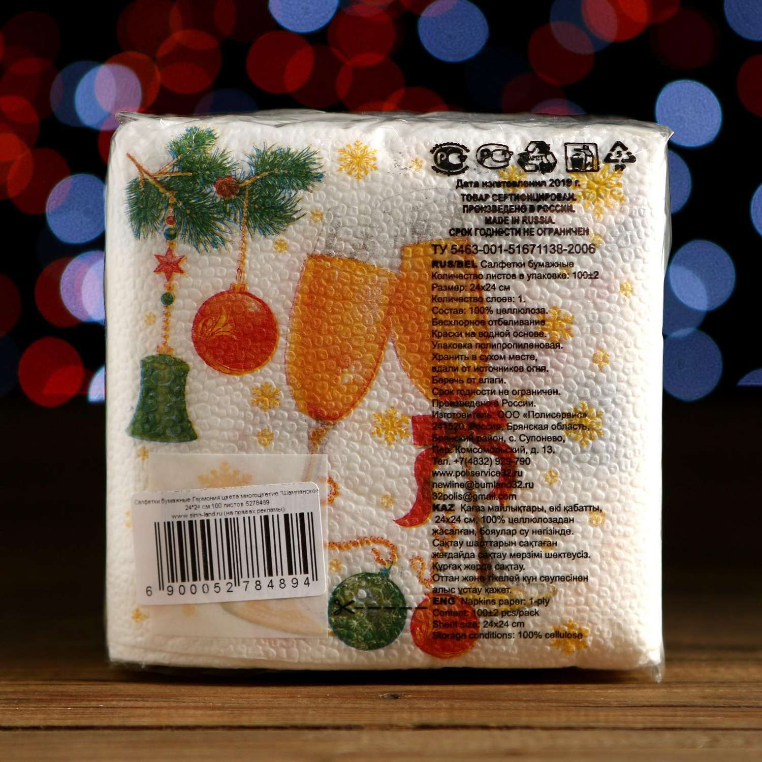 Новогодние салфетки Sima-Land бумажные Гармония цвета многоцветие «Шампанское» 24×24 см 100 листов - фото 2