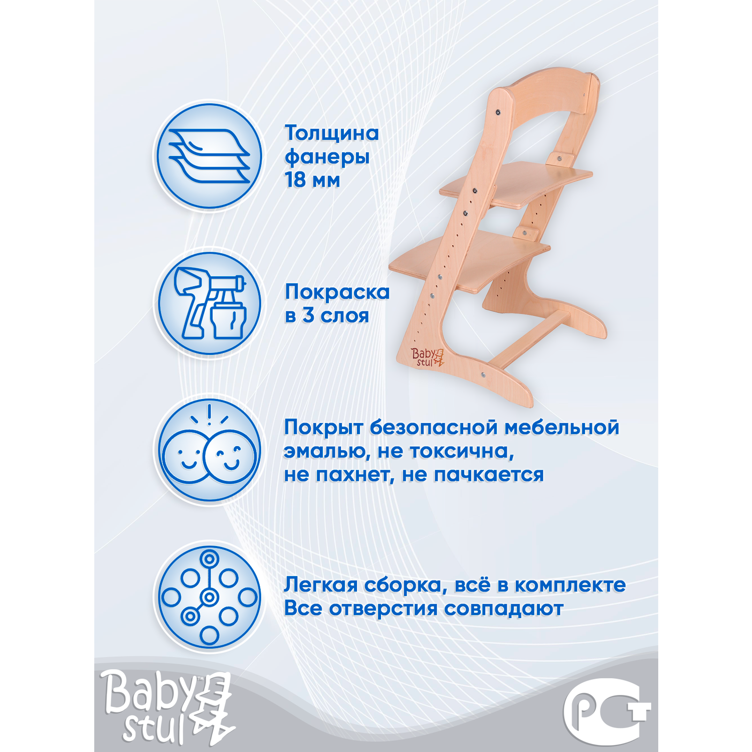 Растущий стул Babystul регулируемый трансформер - фото 3