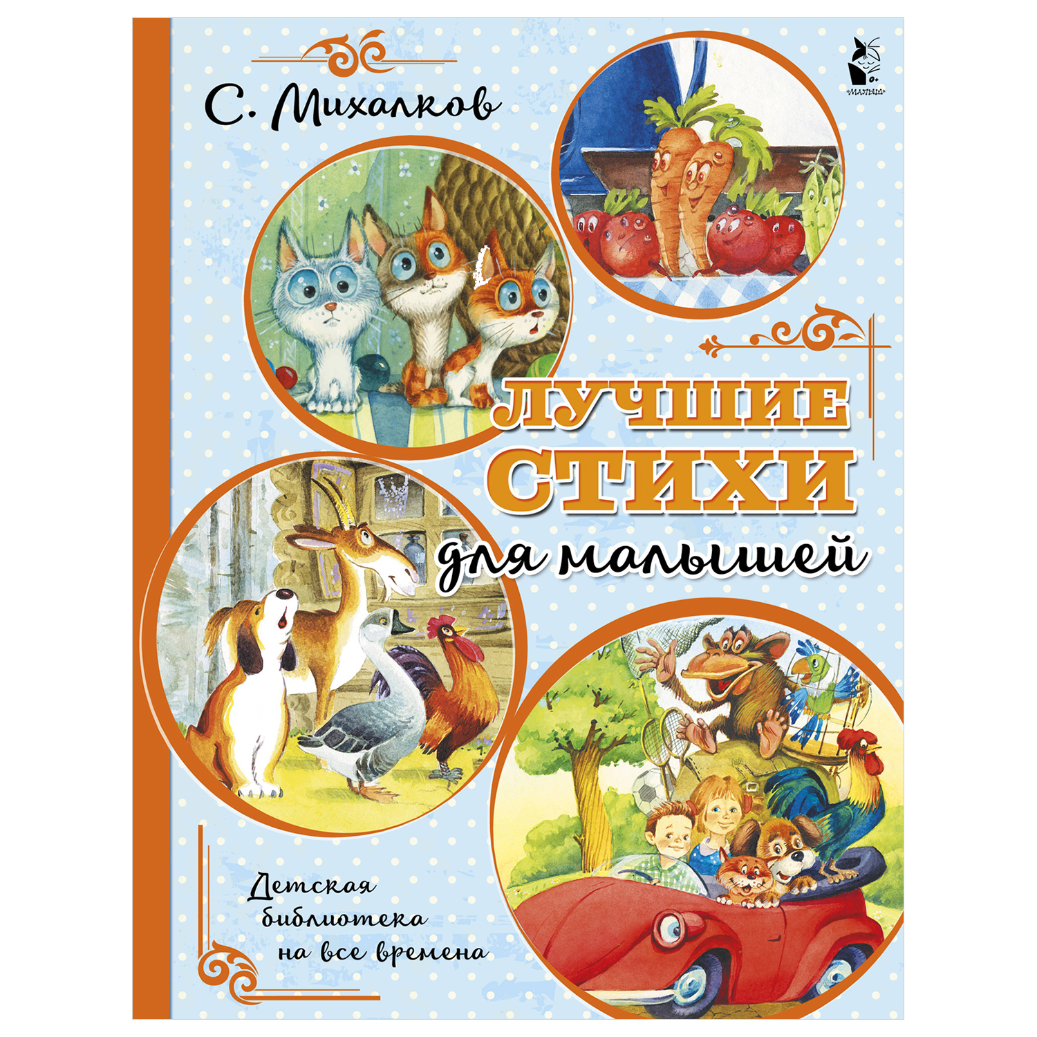 Любимые книги и стихи моего ребенка