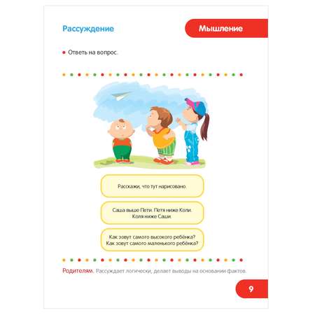 Книга АСТ Тесты для детей 2-3лет