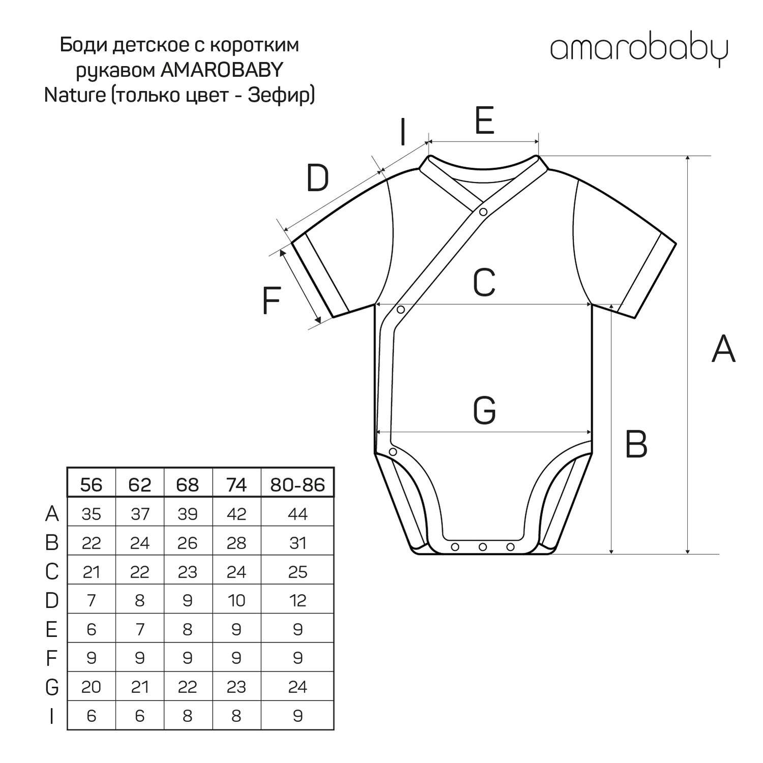 Боди AmaroBaby AB-OD21-NZ1/06 - фото 13