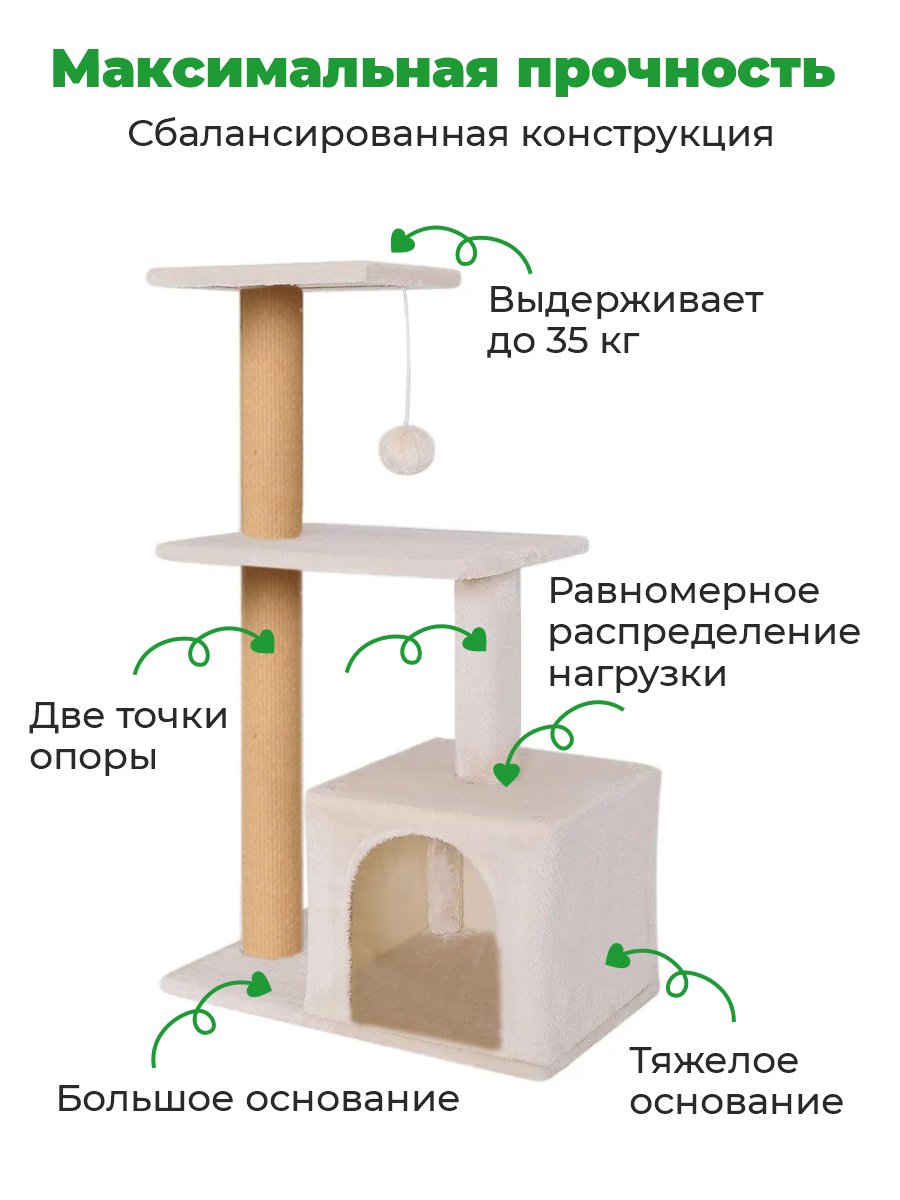 Когтеточка-домик для кошек 4в1 ZURAY бежевый - фото 1