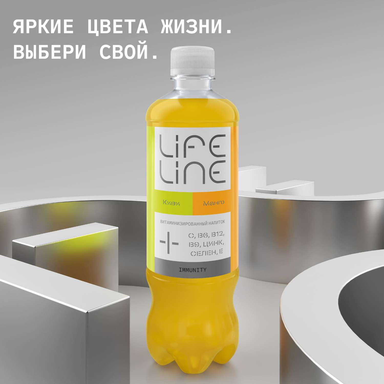 Напиток б/а негазированный Lifeline манго/киви 0.5 л - фото 5