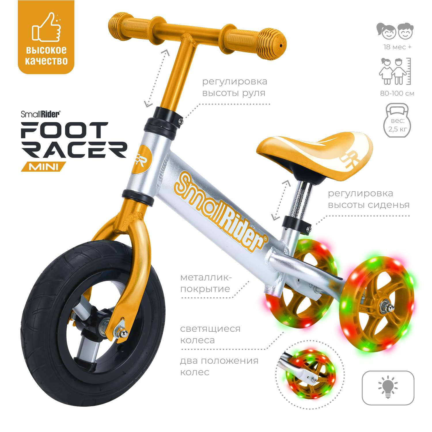 Беговел трансформер Small Rider Foot Racer mini бронзовый - фото 3