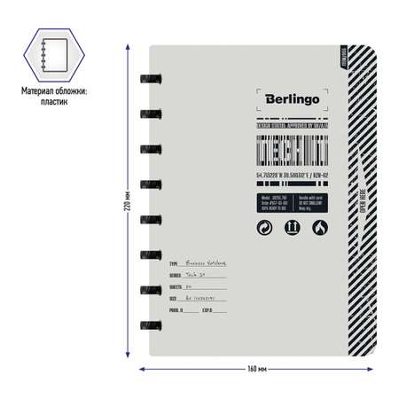 Бизнес-тетрадь BERLINGO А5+ 80 листов Tech it клетка на кольцах с заменой блока пластиковая обложка