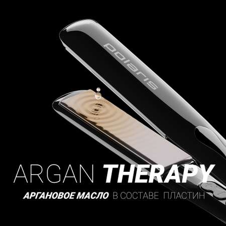 Стайлер Polaris PHSS 2595TAi Argan Therapy pro