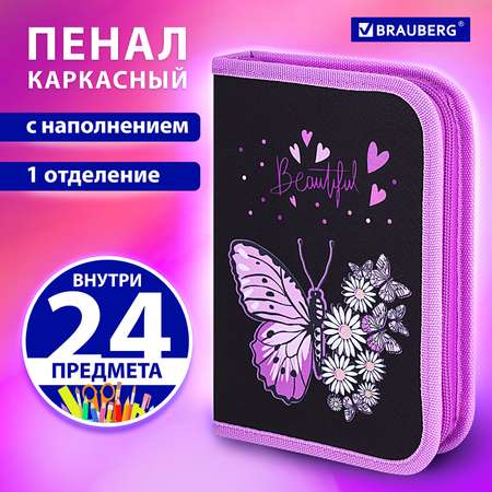 Пенал Brauberg 1 отделение 24 предмета