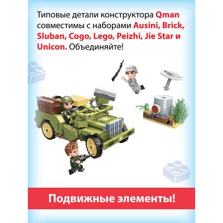 Конструктор Veld Co Военный джип 264 детали лего