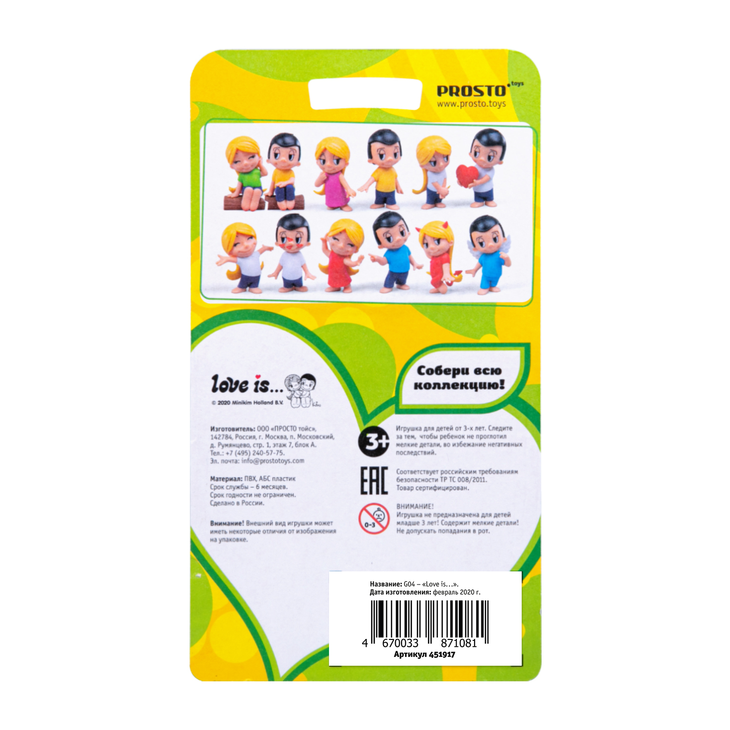 Фигурка Prosto toys Девочка Love is… - фото 4