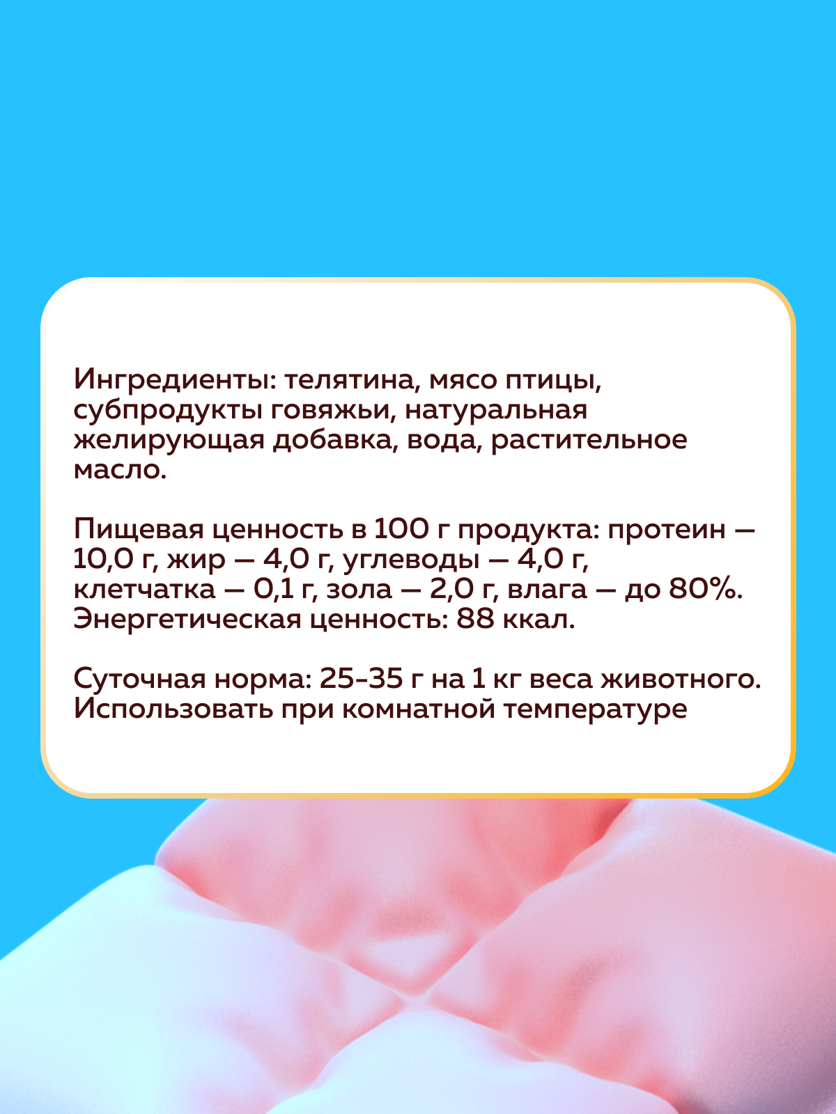 Корм влажный Зоогурман Телятина с индейкой 100гр х 24 шт - фото 3