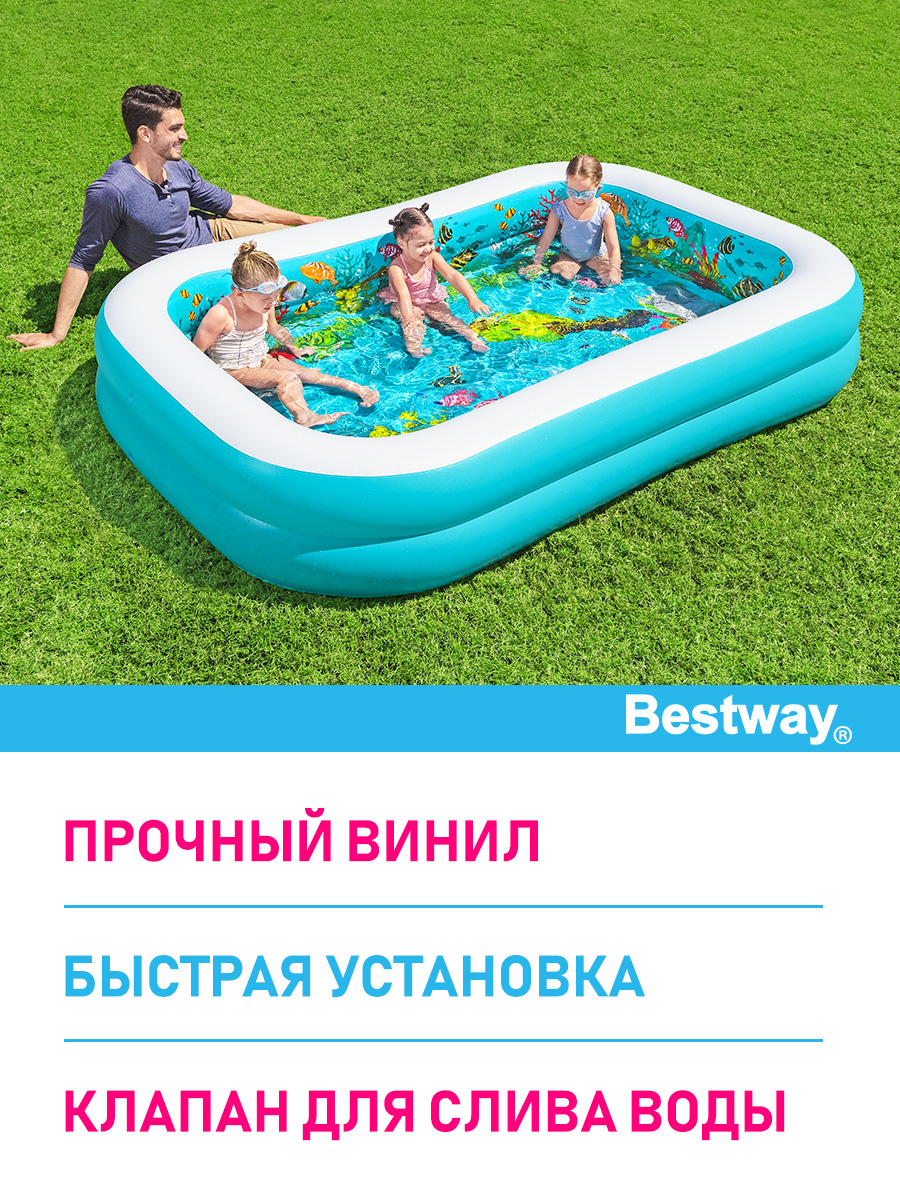 Надувной бассейн с 3D рисунком Bestway Поиски сокровищ. 262 x 175 x 51 см 778 л - фото 4