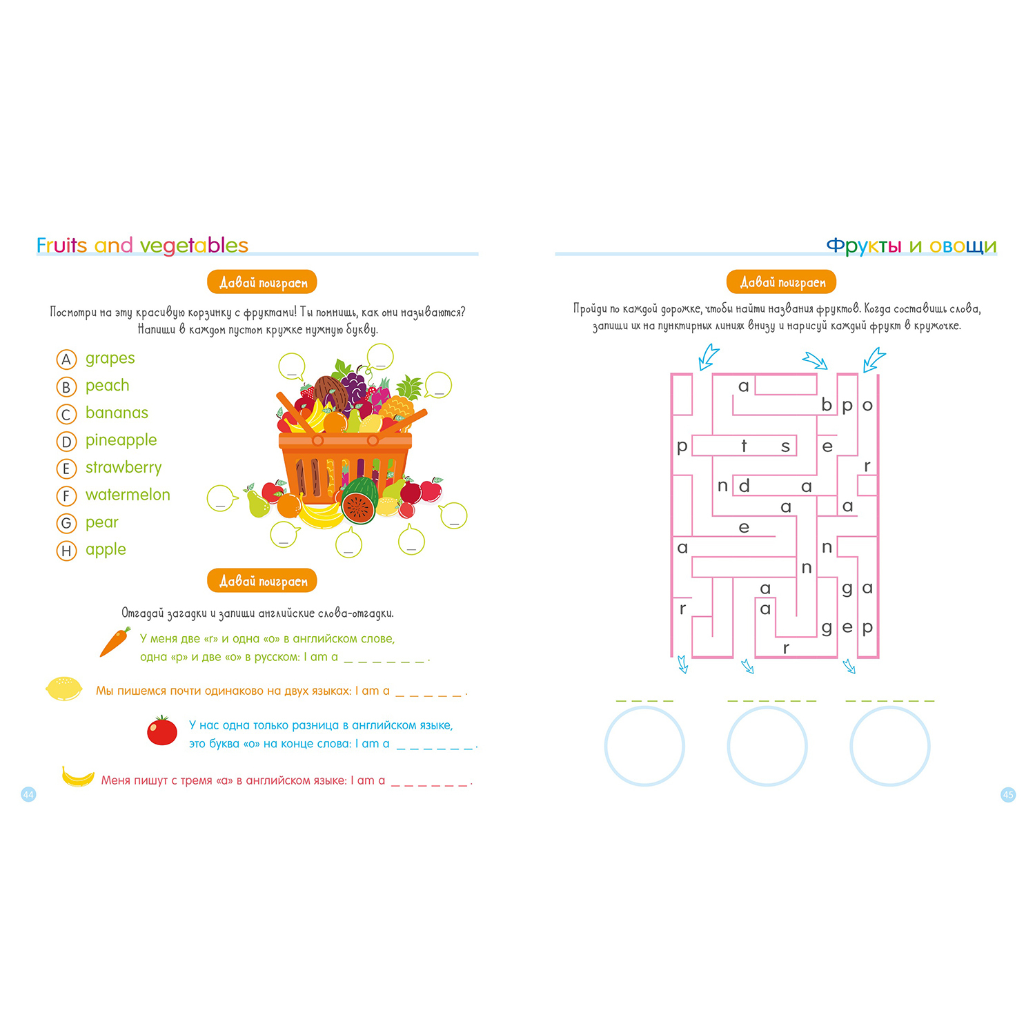 Книга Clever Мой первый английский 80 игр для изучения слов и выражений - фото 2