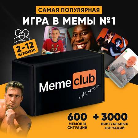 Настольная игра Memeclub 600 мемов и ситуаций
