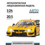 Автомобиль АВТОпанорама BMW M4 1:24 желтый