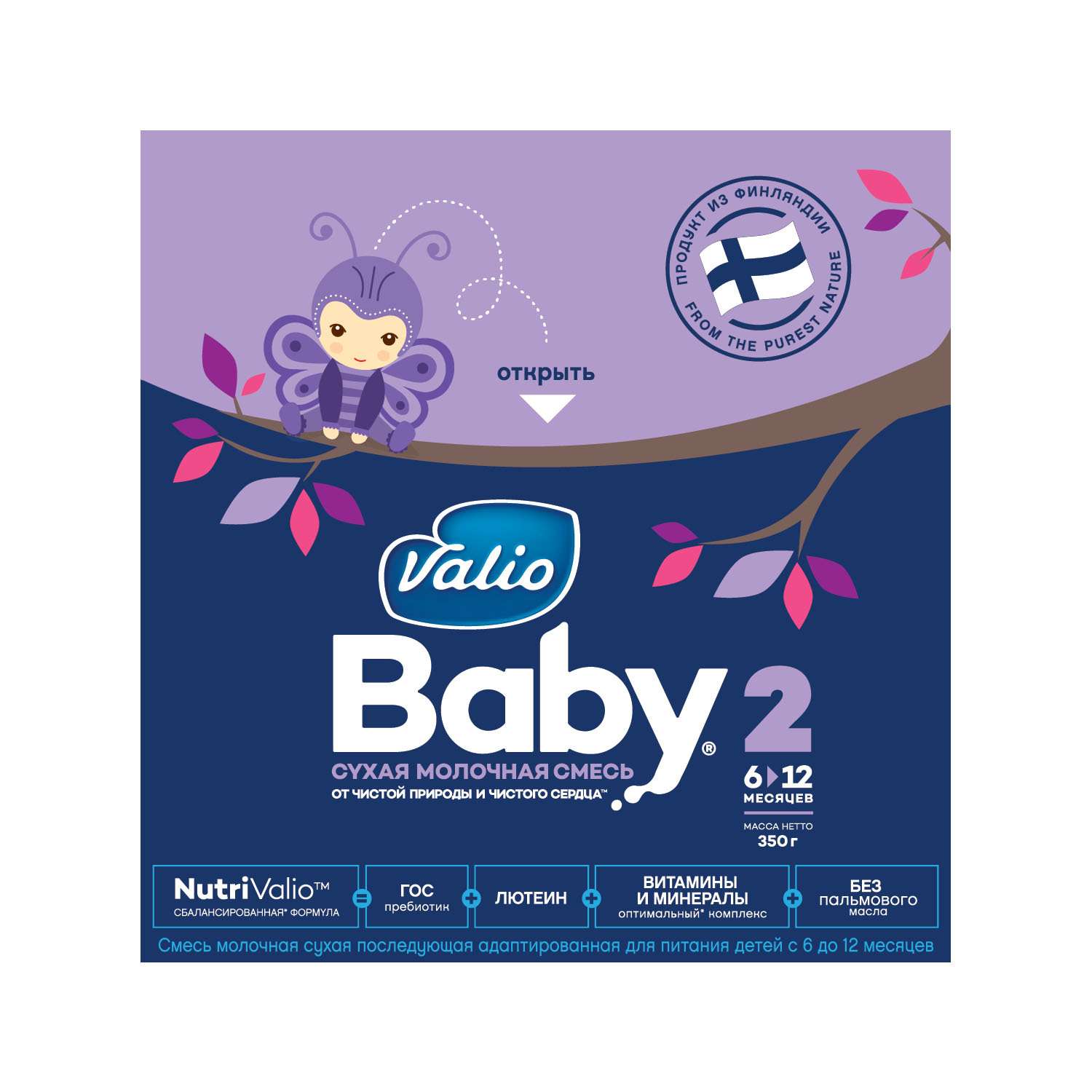 Смесь Valio сухая молочная Baby 2 350г с 6месяцев - фото 2