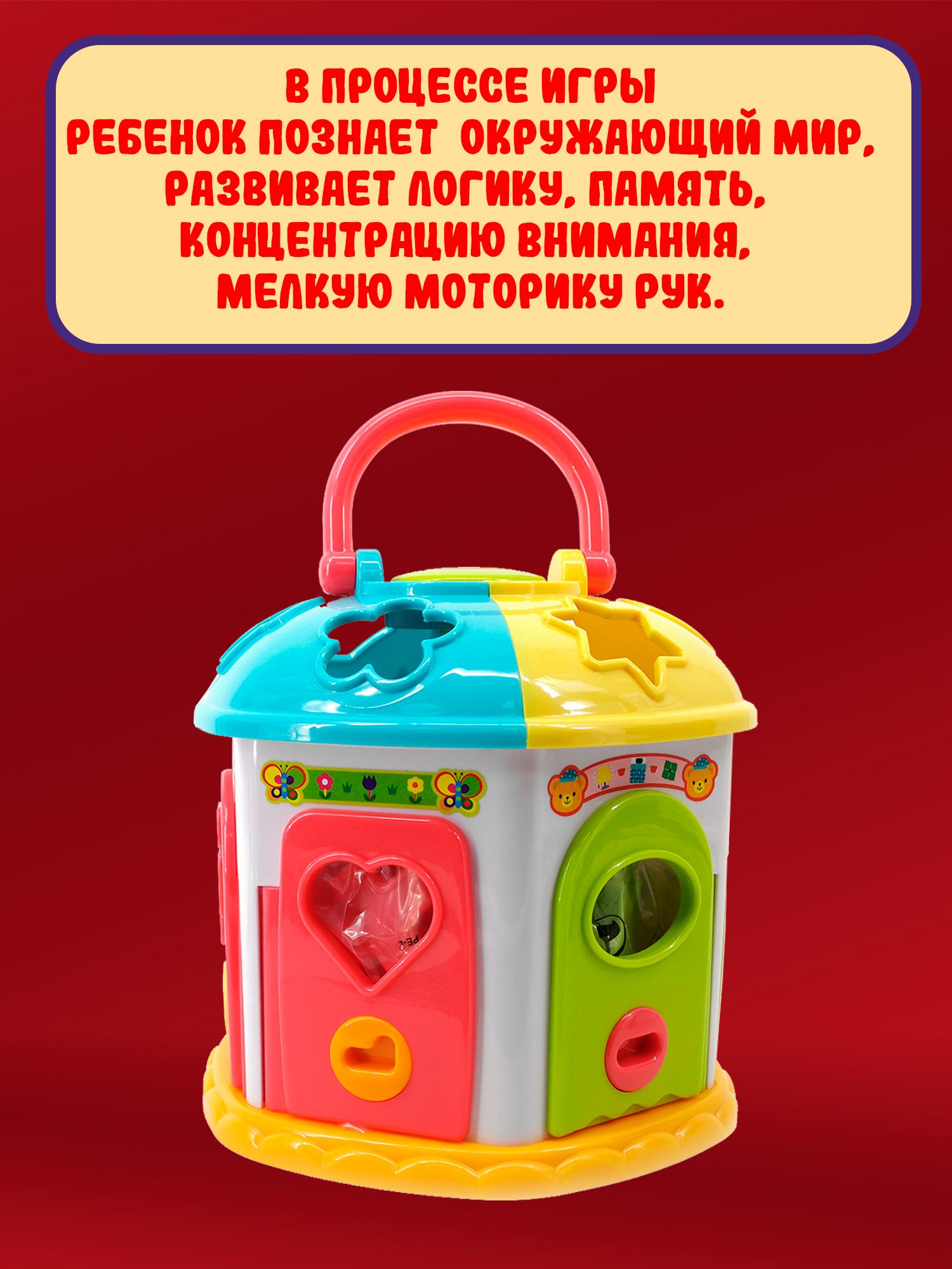 Сортер Red box Домик 25770 - фото 5