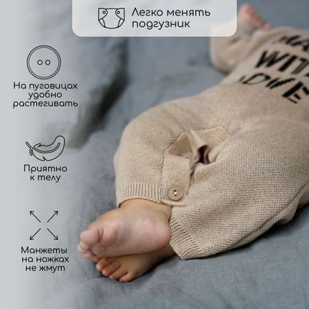 Комбинезон Amarobaby