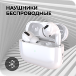 Bluetooth-наушники беспроводные More Choice BW31 White