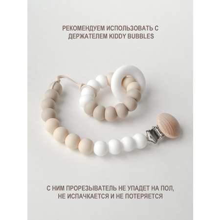 Прорезыватель для зубов kiddy bubbles CHEWY