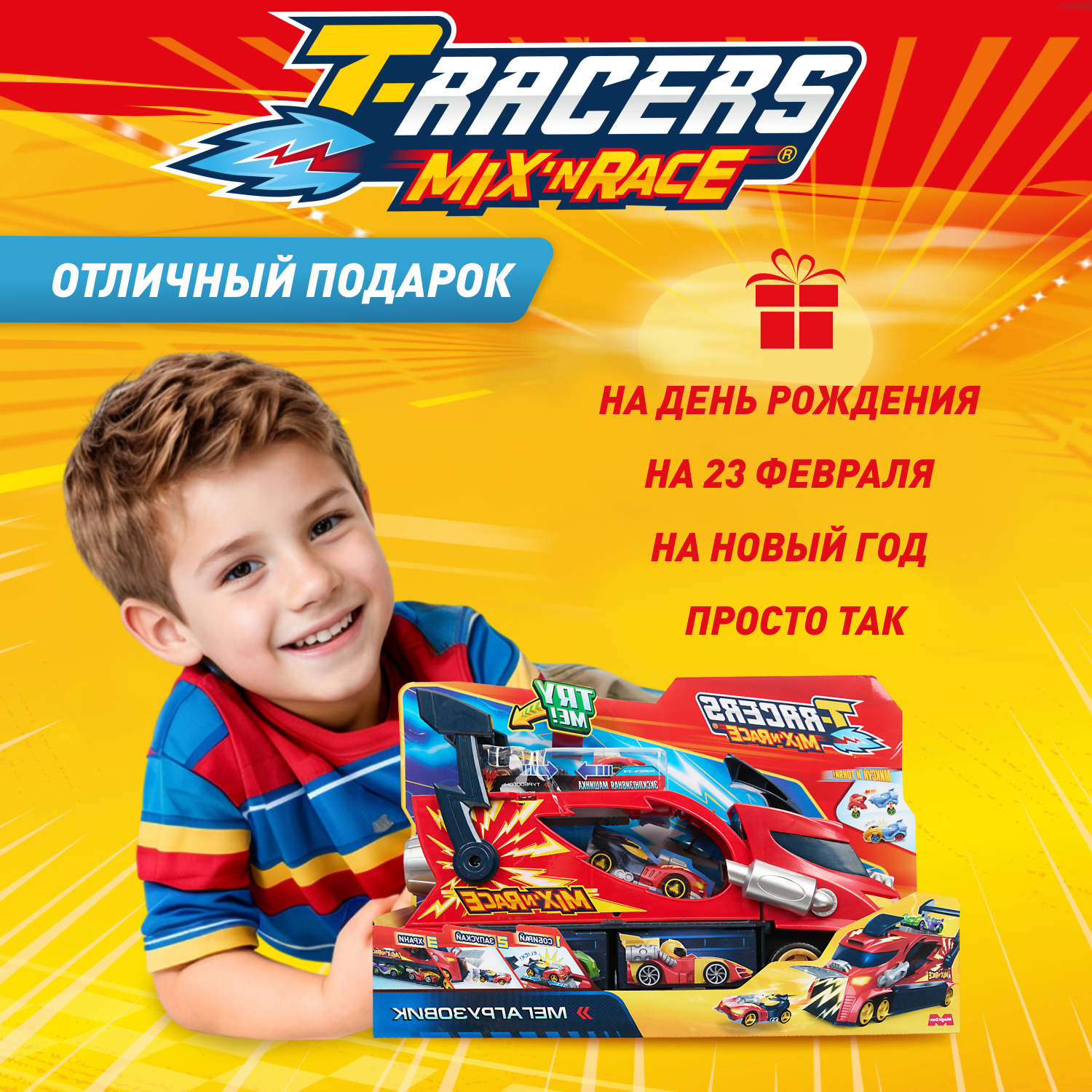 Автомобиль T-RACERS MIXN RACE PTRSP114RU10 - фото 8