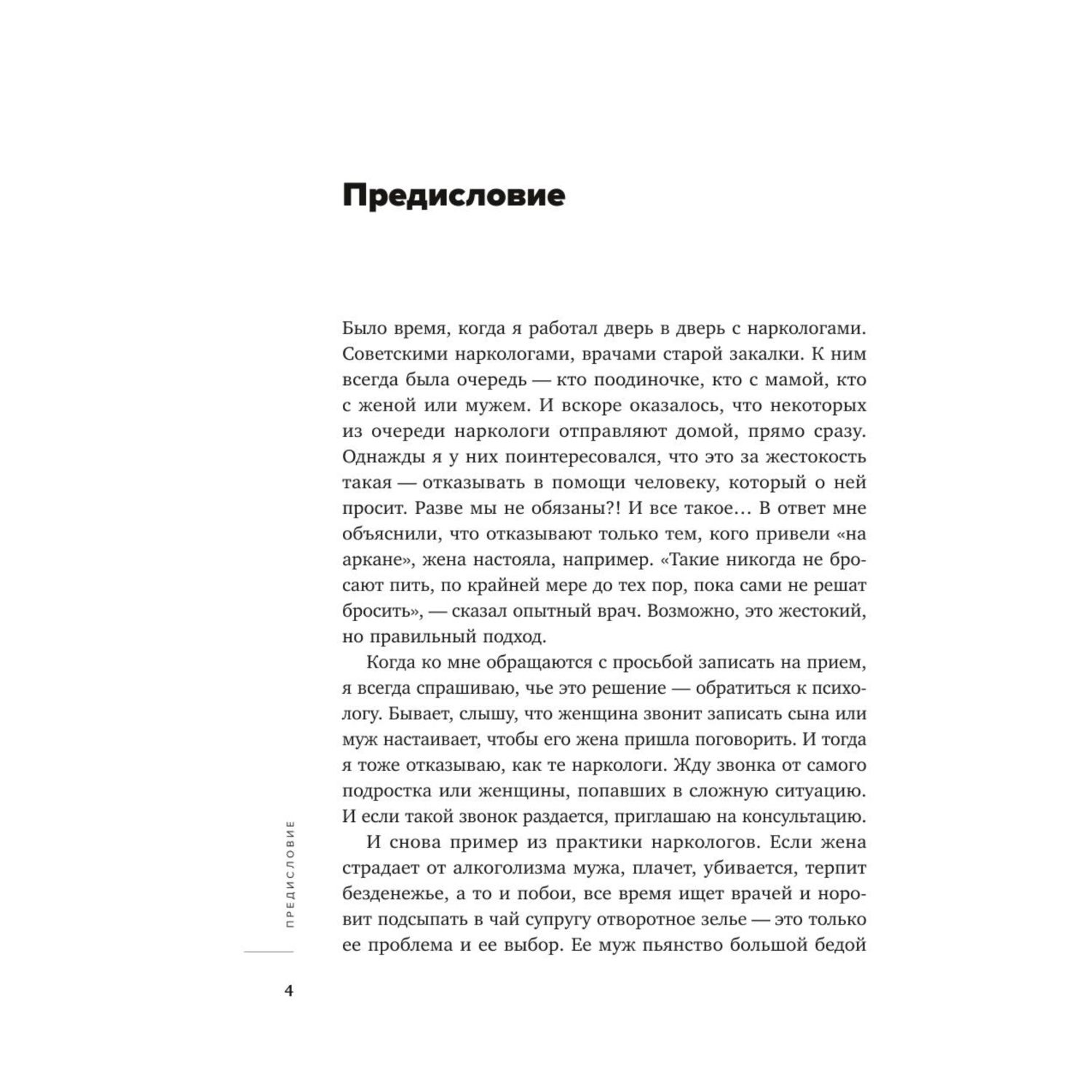 Книга ЭКСМО-ПРЕСС Хочу и буду Дополненное издание - фото 4