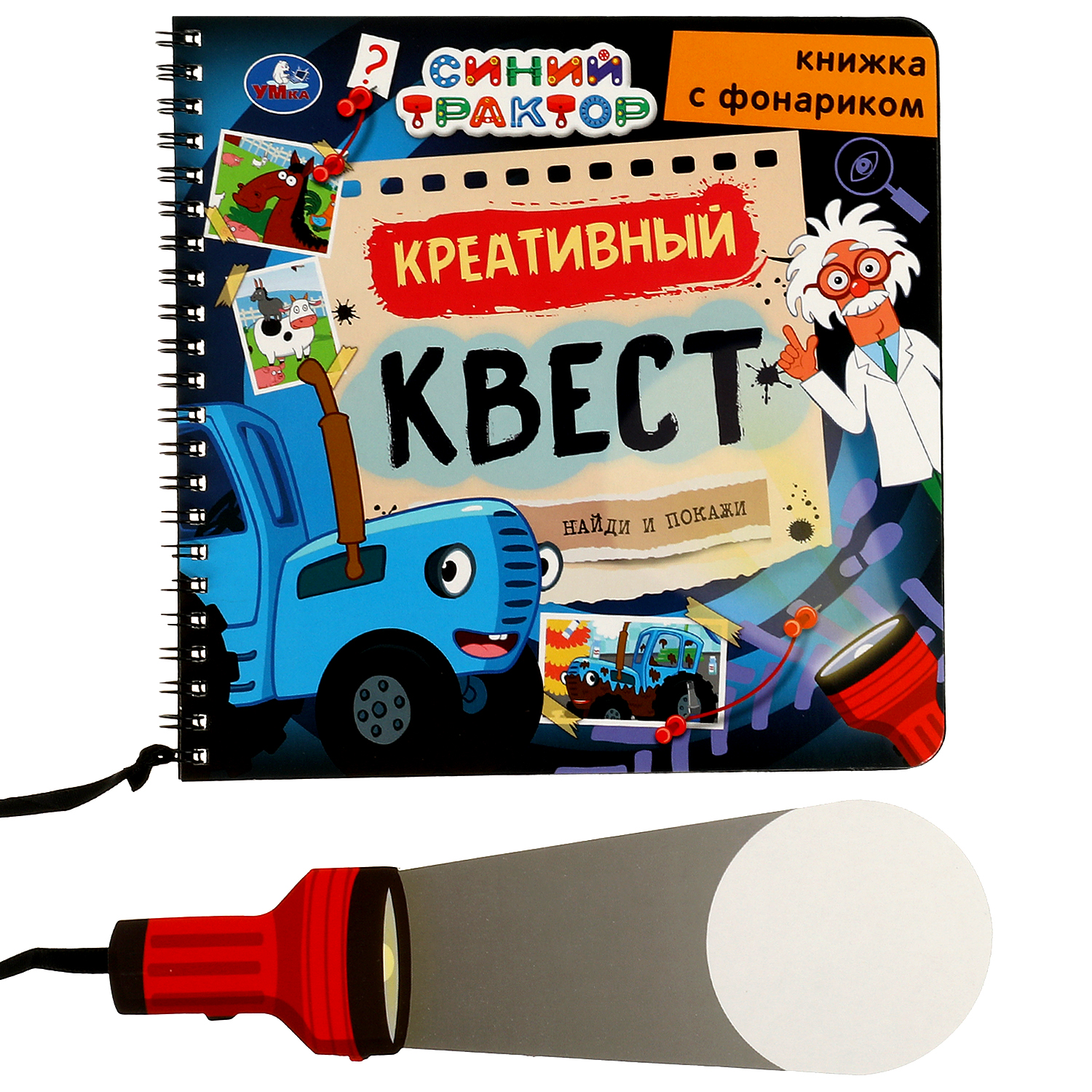 Книга Умка Синий трактор Креативный квест с фонариком - фото 1