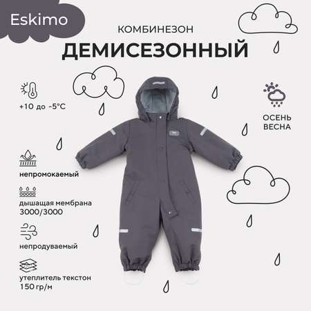 Комбинезон MOWbaby